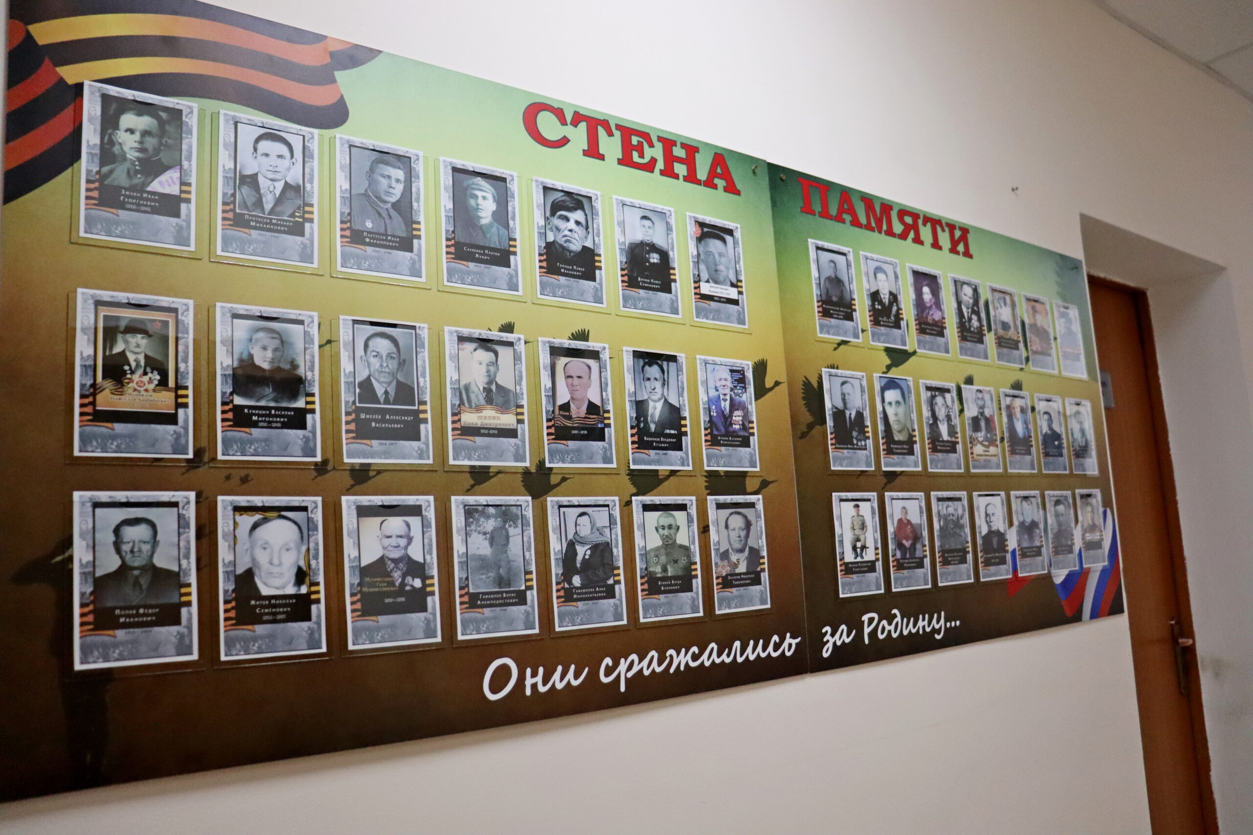 Книга памяти