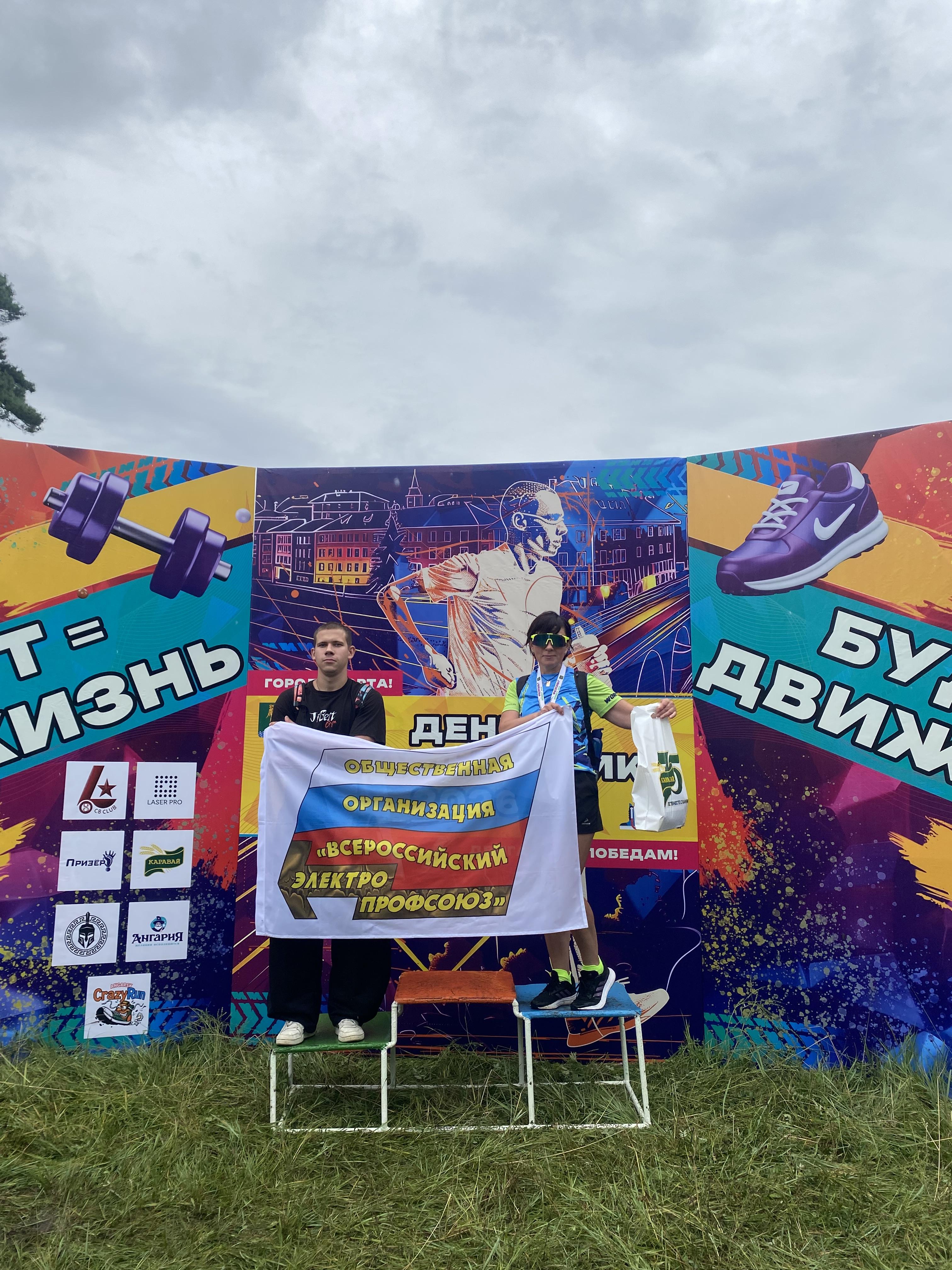 Все на старт!